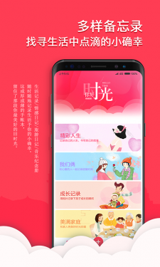 恋爱日记APP截图