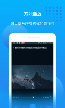 万能联播APP截图