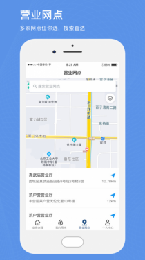 北京自来水APP截图