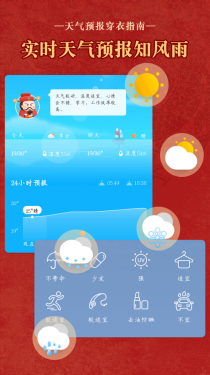 顺历老黄历万年历日历APP截图