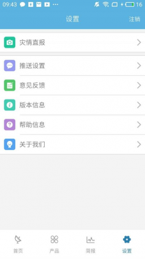 江宁气象APP截图