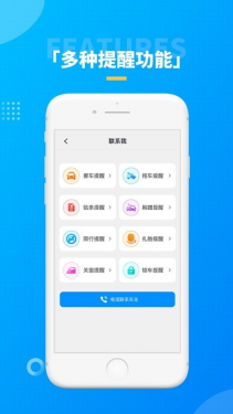 联系我APP截图