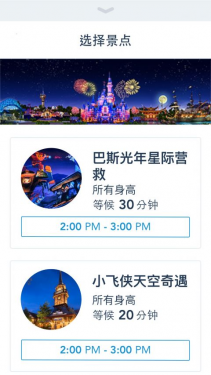 Shanghai Disney Resort