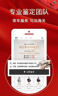 值哆少奢侈品鉴定APP截图