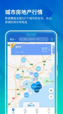 中国房价行情APP截图