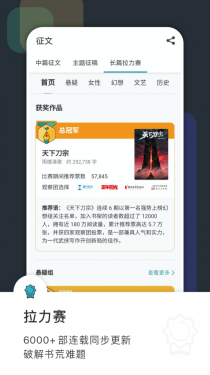 豆瓣阅读APP截图