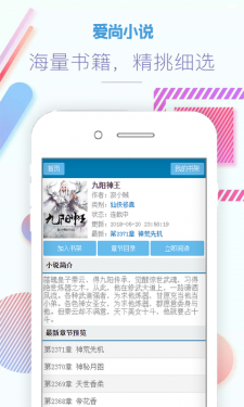 爱尚小说APP截图