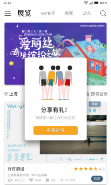 VART 私人美术馆APP截图