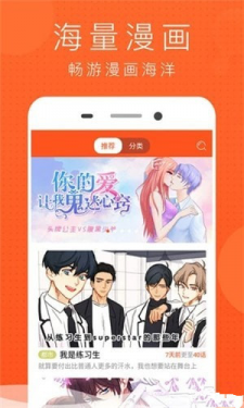 亲亲漫画APP截图