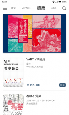 VART 私人美术馆