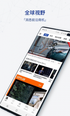 商业周刊APP截图