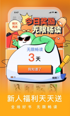 爱奇艺小说APP截图