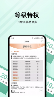 河狸家APP截图