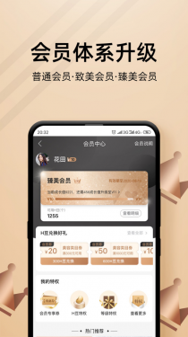 河狸家APP截图