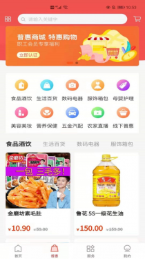 安阳普惠APP截图