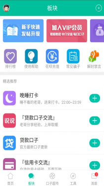 卡农社区APP截图