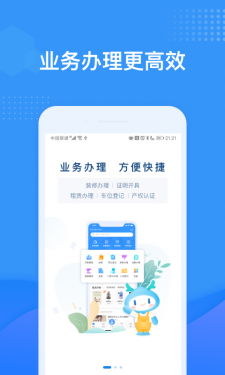 龙湖U享家APP截图