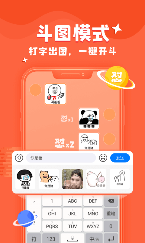 KK键盘APP截图