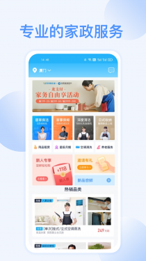 好慷在家APP截图