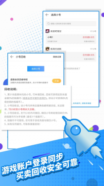 指趣游戏盒APP截图