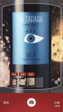 Vivino Wine Scanner