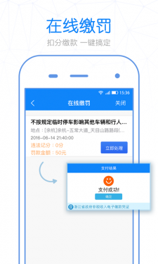 警察叔叔APP截图