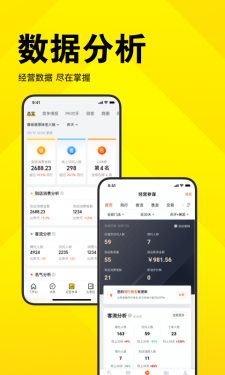 美团开店宝APP截图