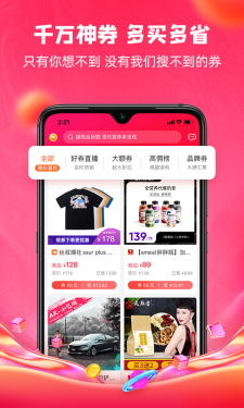 呆萌价APP截图