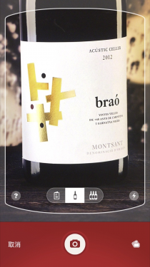 Vivino Wine Scanner