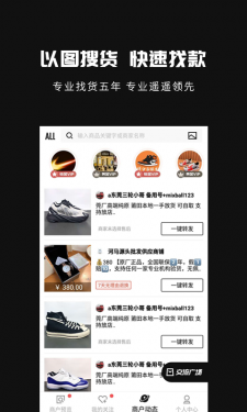 共享货源APP截图