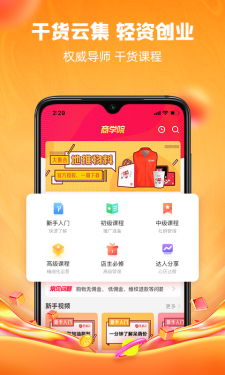 呆萌价APP截图