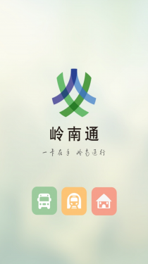 岭南通APP截图