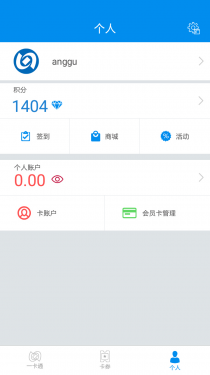 北京一卡通APP截图