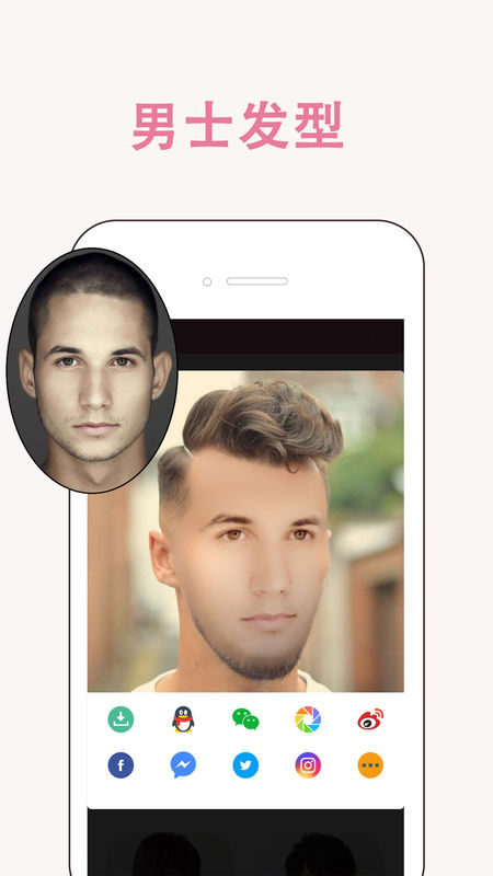 Virtual Hair MakeoverAPP截图