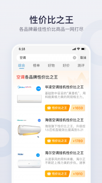 盖得排行APP截图