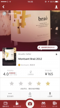 Vivino Wine Scanner