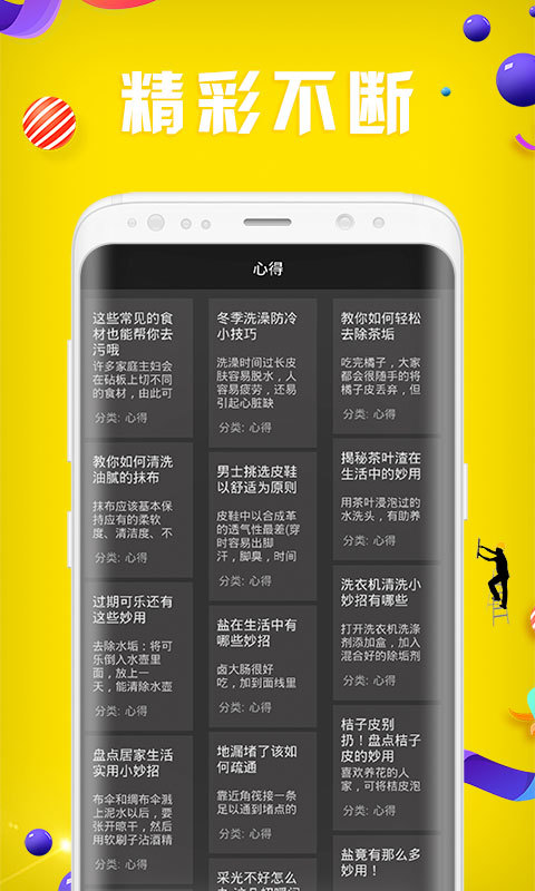 99真人APP截图