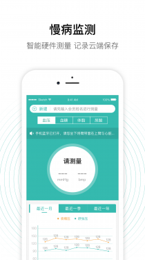 老白智慧药房APP截图