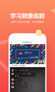 尚德自考APP截图