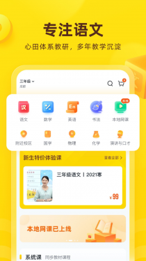 心田花开APP截图