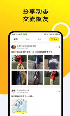 小步点APP截图