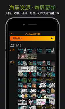 Pofi无限人偶APP截图