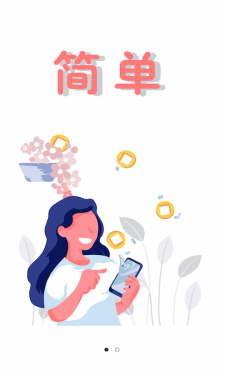 走财运健步APP截图