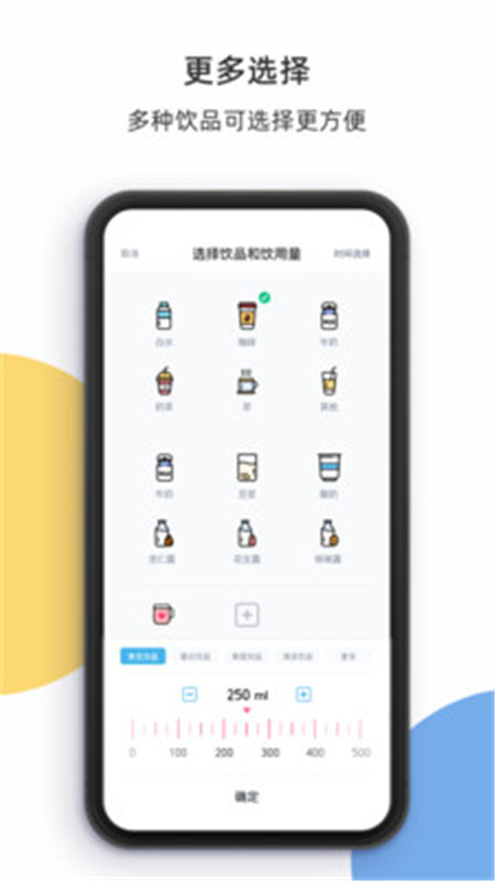 柠檬喝水APP截图