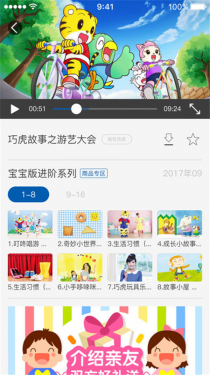 巧虎视频乐园APP截图