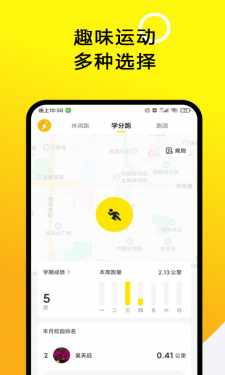 小步点APP截图