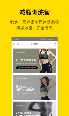 即刻运动APP截图