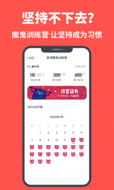 拓词APP截图