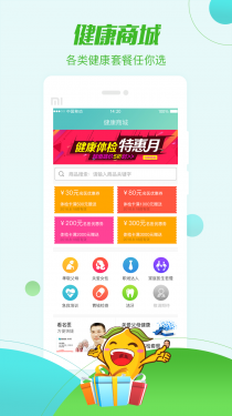 帮忙医APP截图