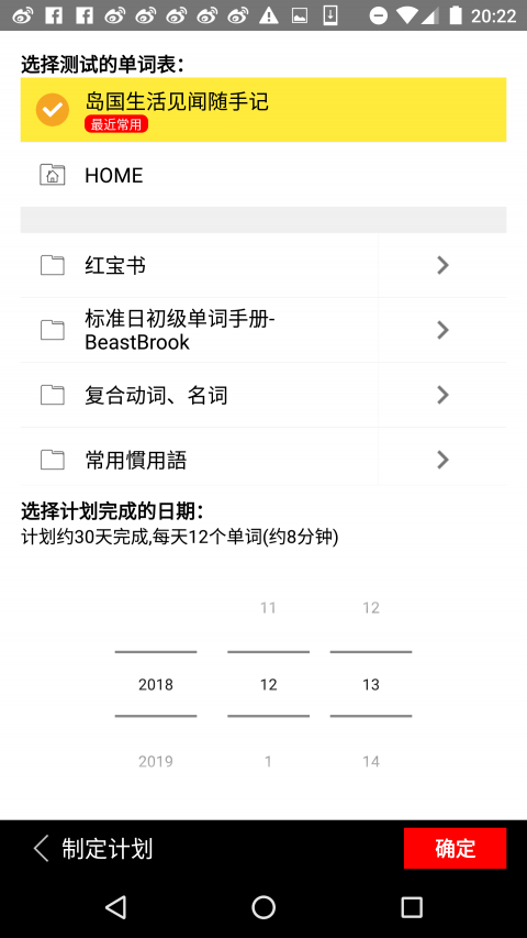 MOJi辞書APP截图